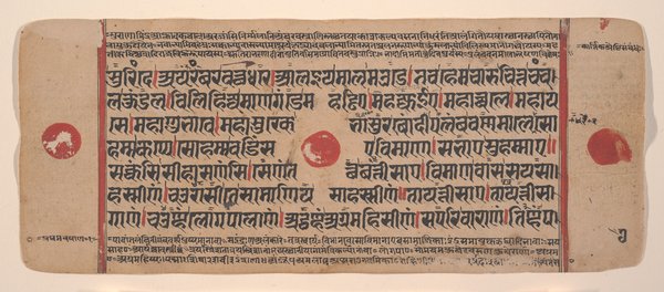 Page from a Dispersed Kalpa Sutra (Jain Book of Rituals)