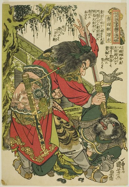 Yang Zhi (Seimenju Yoshi), from the series "One Hundred and Eight Heroes of the Popular Water Margin (Tsuzoku Suikoden goketsu hyakuhachinin no hitori)"